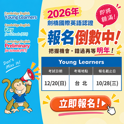活動公告