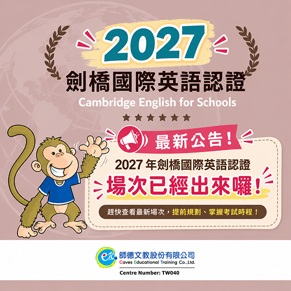 活動公告