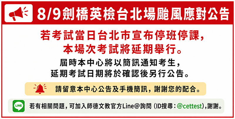 活動公告