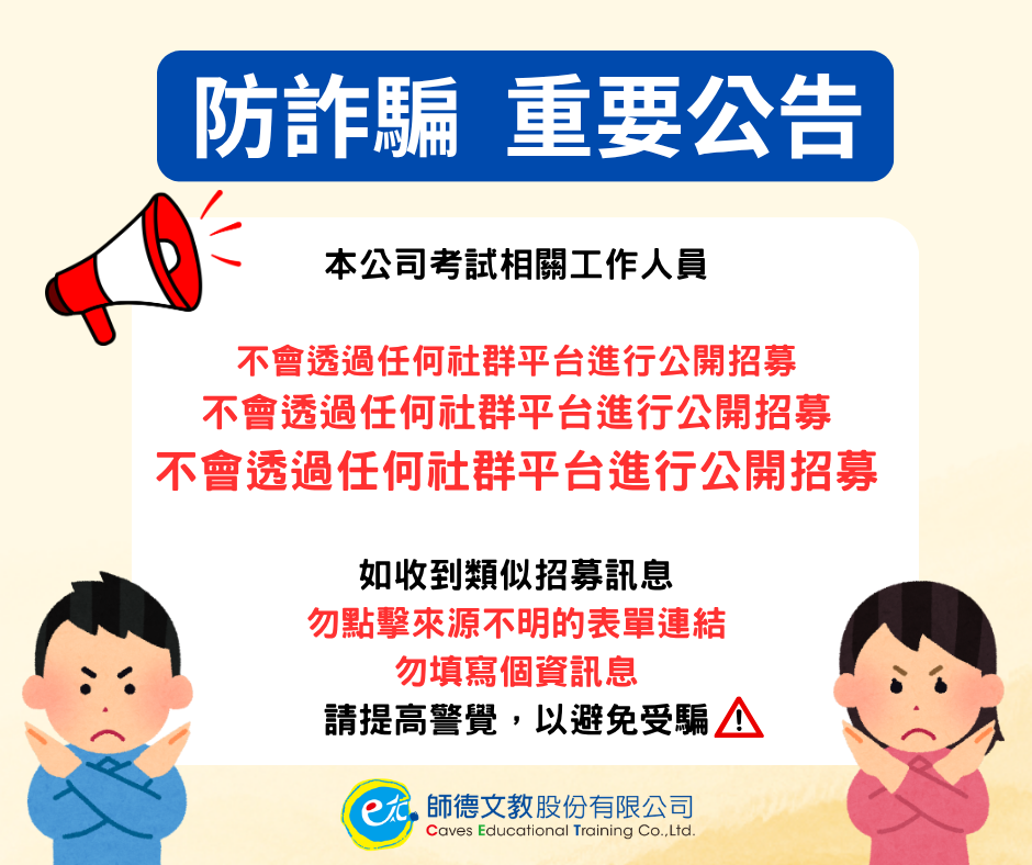 活動公告